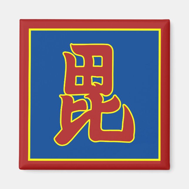 Vintage Red Blue Uesugi Japan Mon Graphic Magnet (Front)