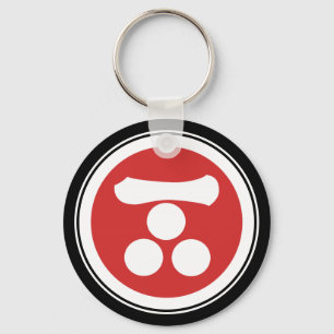 Vintage Red Mori Japan Samurai Mon Graphic Key Ring