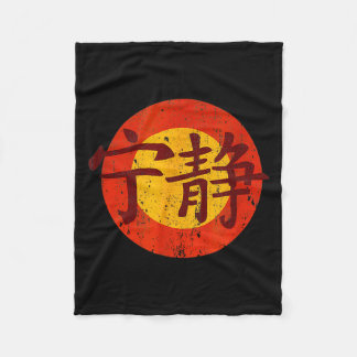 Vintage Retro Serenity Symbol Firefly  Fleece Blanket