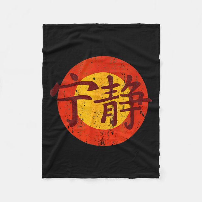 Vintage Retro Serenity Symbol Firefly  Fleece Blanket (Front)