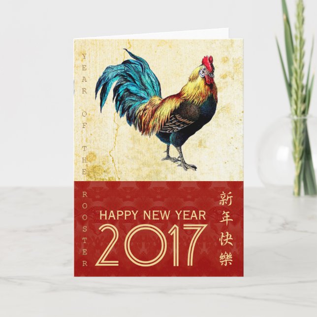 Vintage Rooster Year 2017 Greeting in Chinese Card (Front)