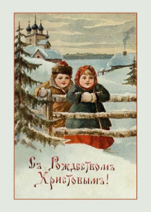 Russian Christmas Cards Zazzle Uk