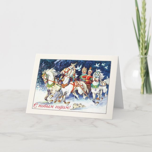 Vintage Russian New Year Greeting Card (Front)