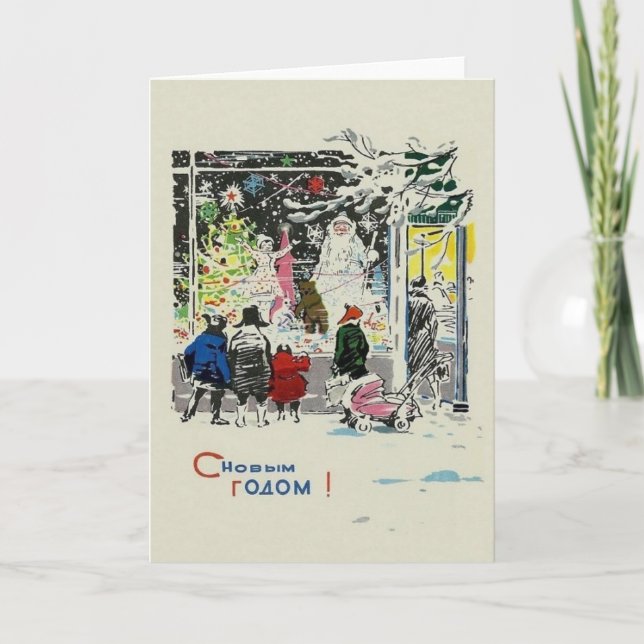 Vintage Russian New Year Holiday Card (Front)