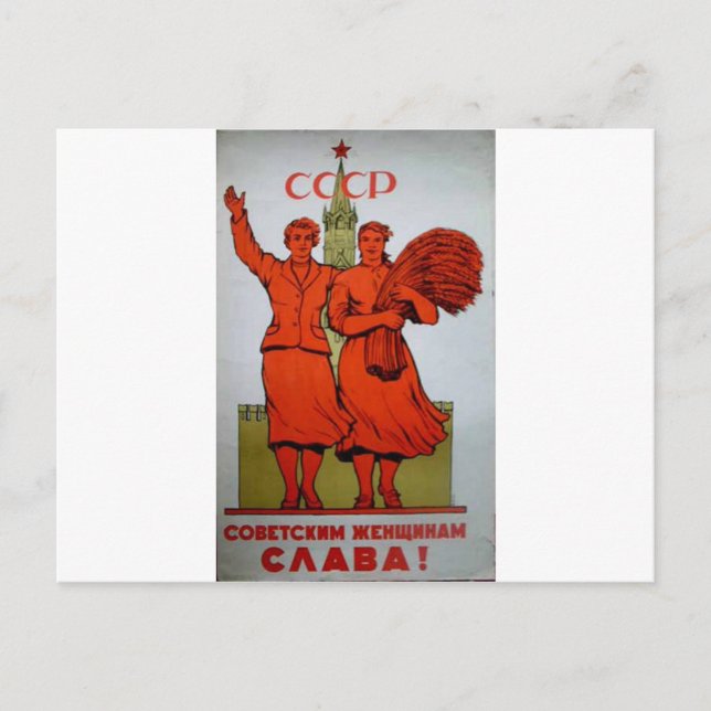 Vintage Russian Poster "Soviet Woman" Postcard (Front)