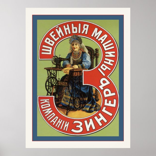 Vintage Russian Sewing Machine Advertising Poster (Front)