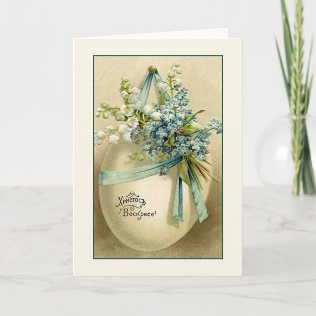 Vintage Russian / Ukrainian Easter Greeting Card (Front)