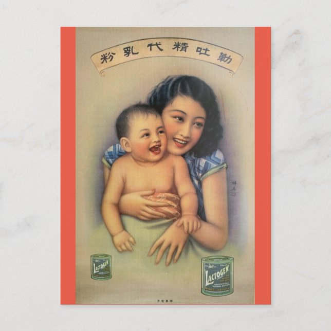 Vintage Shanghai China Baby Formula Advertisement Postcard (Front)