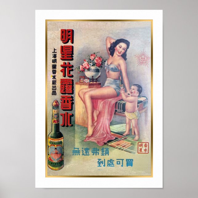 Vintage Shanghai China Beer Ad Retro Beauty Poster (Front)