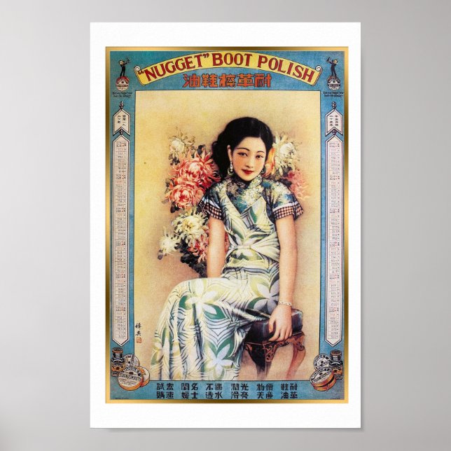 Vintage Shanghai China Boot Polish Ad Beauty Poster (Front)