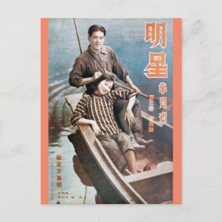 Vintage Shanghai China Couple on a Boat Postcard