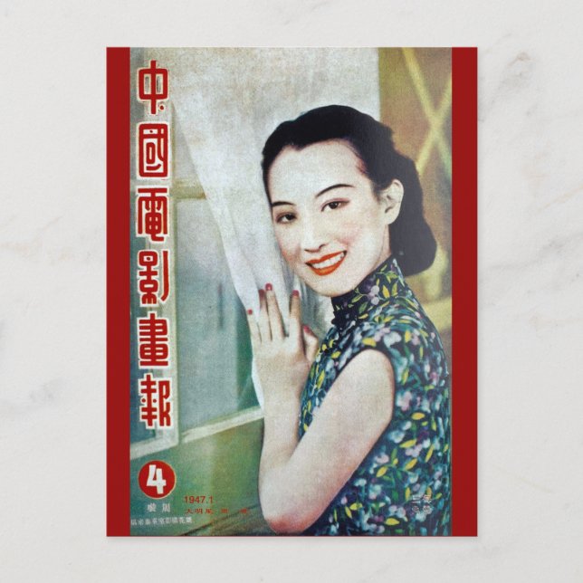Vintage Shanghai China Magazine Cover Beauty Postcard (Front)