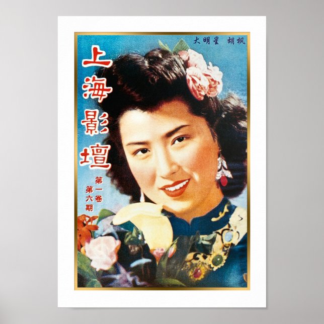 Vintage Shanghai Cover Girl Chinese Beauty  Poster (Front)