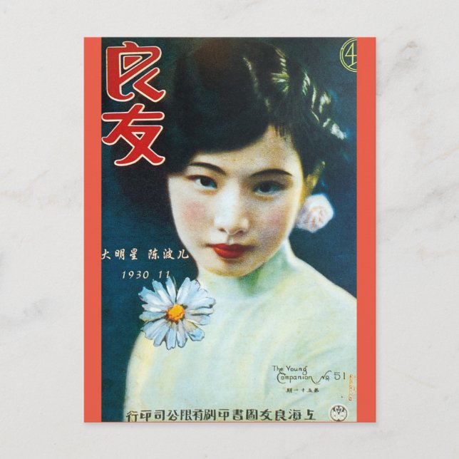 Vintage Shanghai Flapper Beauty Pin-up Girl Postcard (Front)