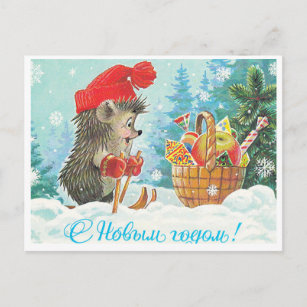 Vintage Soviet New Year/Christmas Postcard