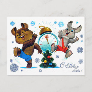 Vintage Soviet New Year/Christmas Postcard