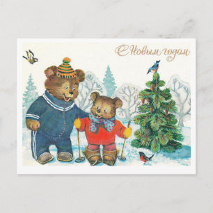 Vintage Soviet New Year/Christmas Postcard