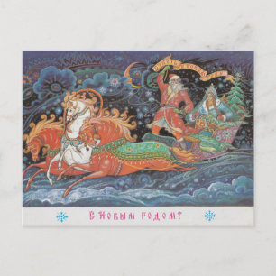 Vintage soviet postcard with Santa sledge
