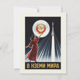 Vintage Soviet Space Poster – Woman & Rocket Under Postcard