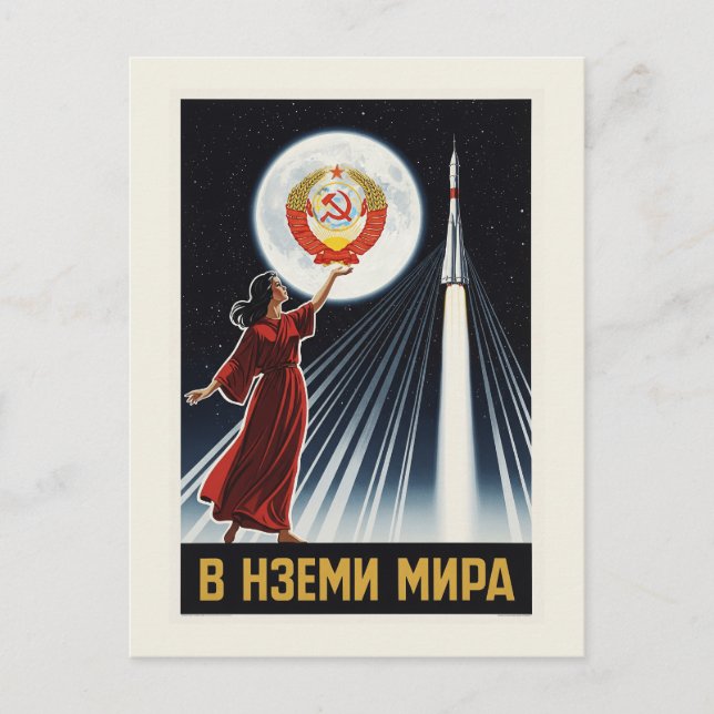 Vintage Soviet Space Poster – Woman & Rocket Under Postcard (Front)