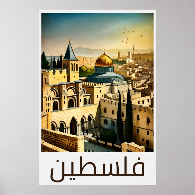 Vintage Style Illustration فلسطين Palestine Poster (Front)