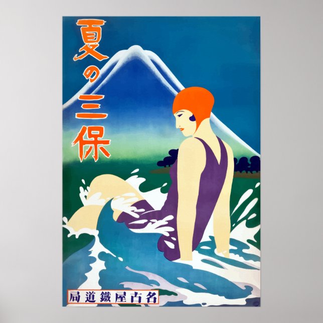 Vintage Summer at Miho Peninsula Travel Poster (Front)