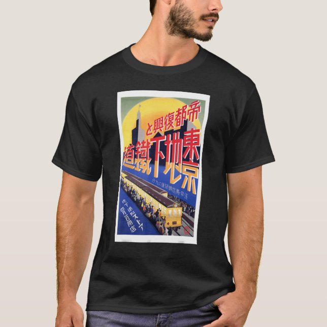 Vintage Tokyo Subway Vintage 1929 Woodblock T-Shirt (Front)