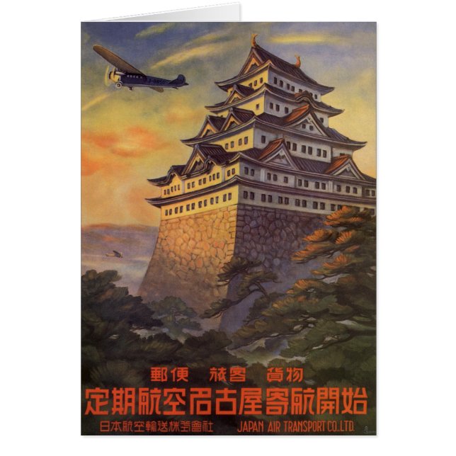 Vintage Travel Japan, Japanese Pagoda Aeroplane (Front)