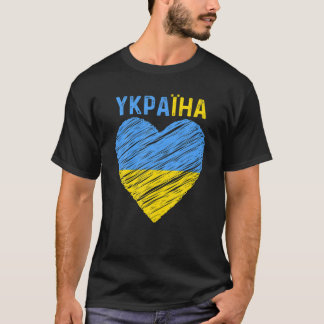 Vintage Ukraine Heart Ukrainian Flag Pride T-Shirt
