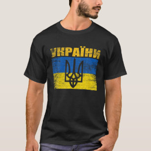Vintage Ukraine Ukrainian Flag Ukrainians Patriot T-Shirt