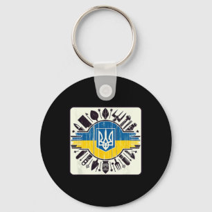 Vintage Ukrainian Bynner Fan Ukraine Flag Retro Ar Key Ring
