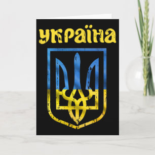 Vintage Ukrainian Flag Ykpaiha Trident Pride Suppo Card