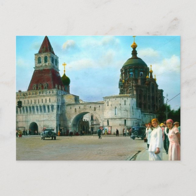 Vintage USSR Postcard (Front)