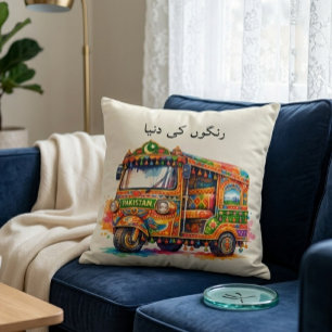 Vintage Watercolor Desi Pakistani Rikshaw Art Urdu Cushion