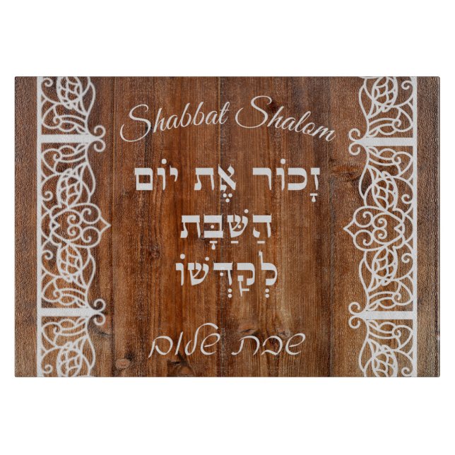 Vintage White Wood Background Shabbat Challah Cutting Board (Front)