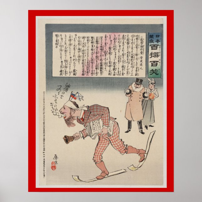 Vintage Winter sports, Japanese ski poster (Front)