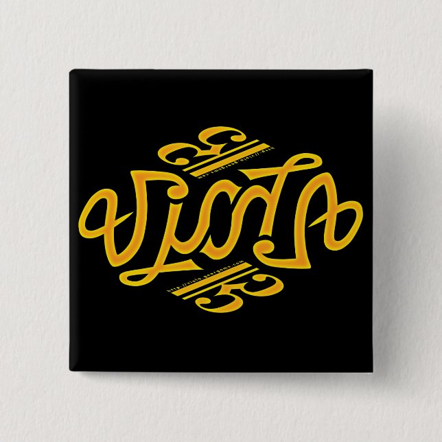 Viola Ambigram 15 Cm Square Badge (Front)