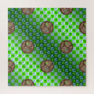 Virgo & Earth Snake Jigsaw Puzzle