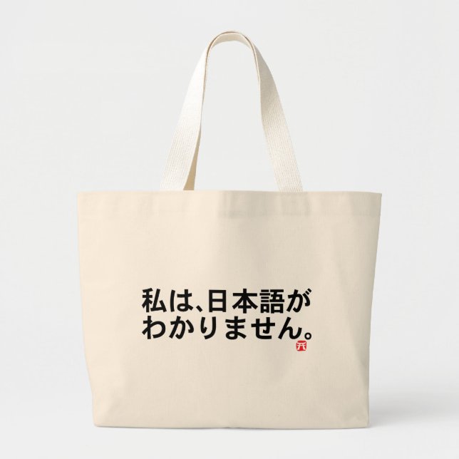 Visitors to Japan item Large Tote Bag (Front)