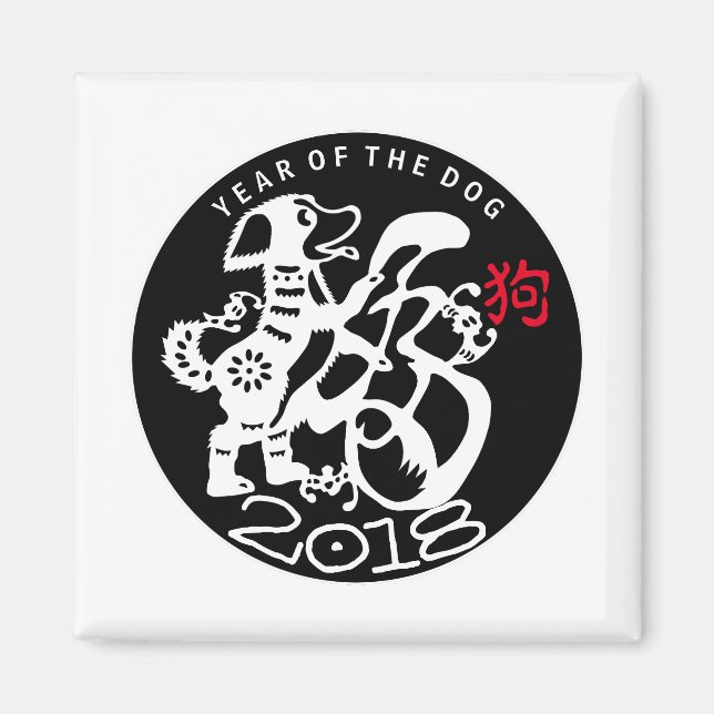W Dog Papercut Chinese New Year Zodiac S Magnet (Front)