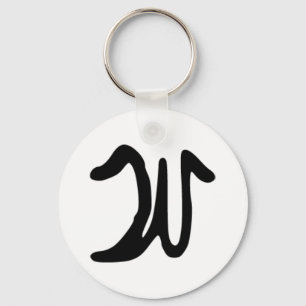W Keychain
