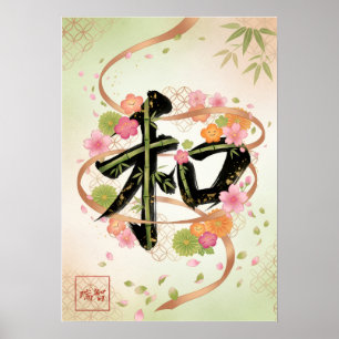 Wa: Elegant Calligraphy "Harmony" Art Poster
