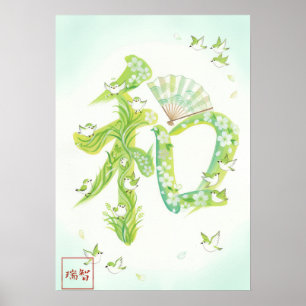 Wa: Elegant Calligraphy "Harmony" Art Poster