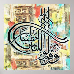 Wa Qulu Linnasi Husna وقولوا للناس حسنا Poster