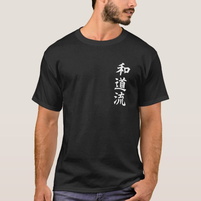 Wado Ryu Karate Style Kangi Symbol Martial Arts Do T-Shirt (Front)