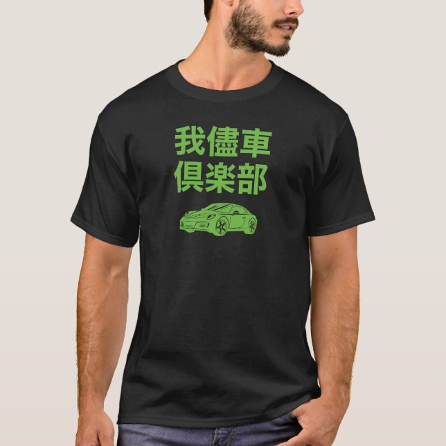 Wagamama Car Club, Black T-Shirt (Front)