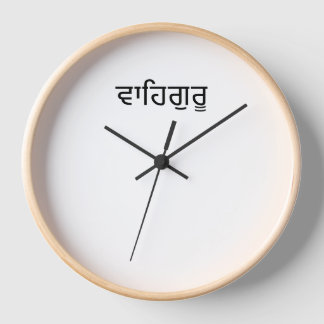 Waheguru Wall Clock
