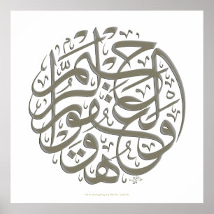 wahuwal ghafur ur rahim poster