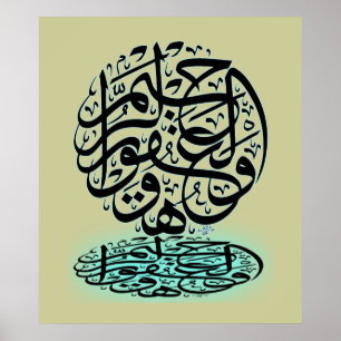 wahuwal ghafur ur rahim poster