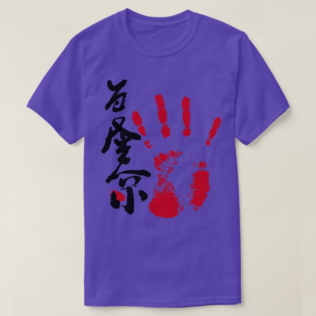 Wakatakakage Sumo Tegata T-Shirt (Design Front)